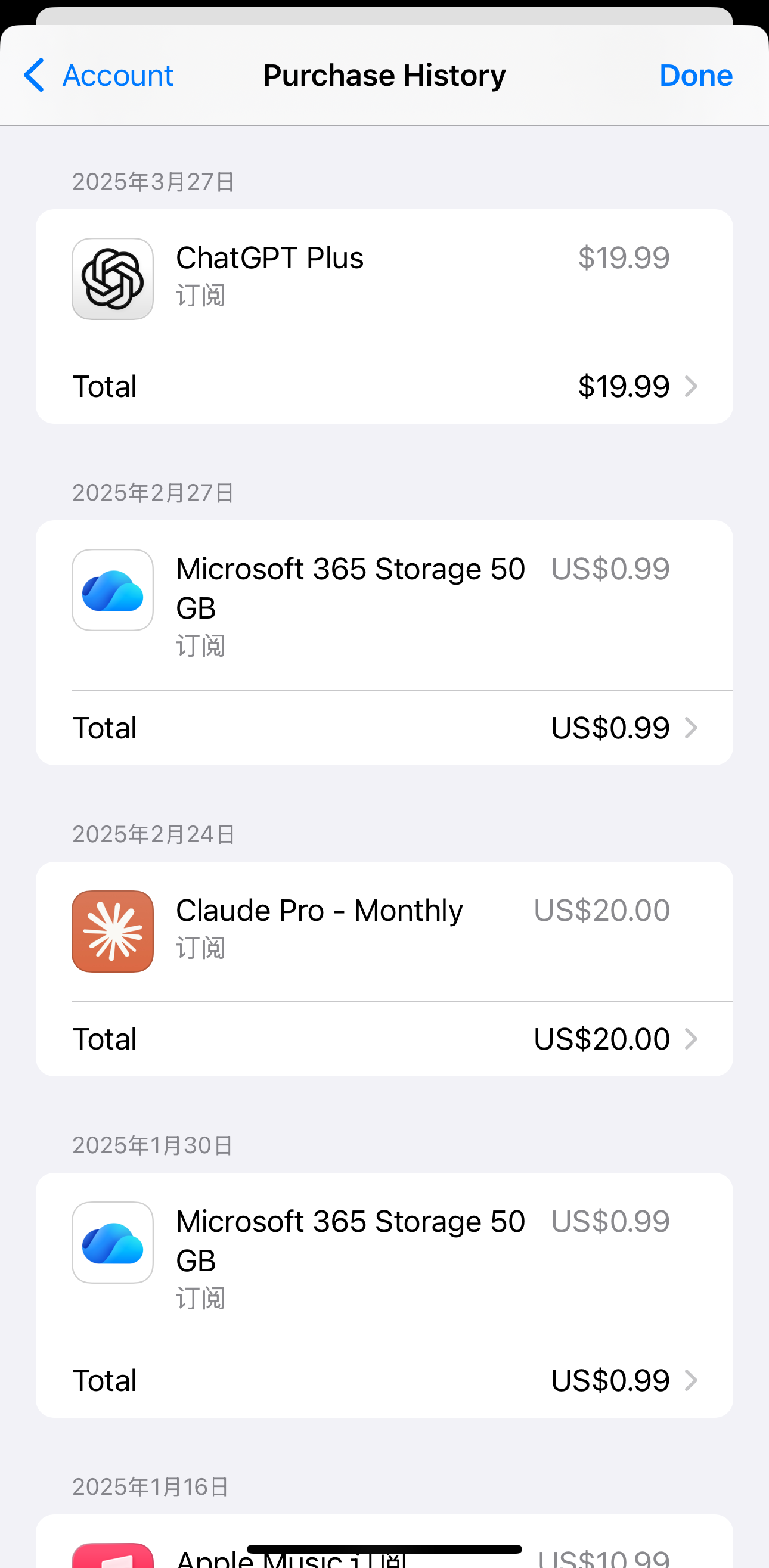 App Store 订阅记录