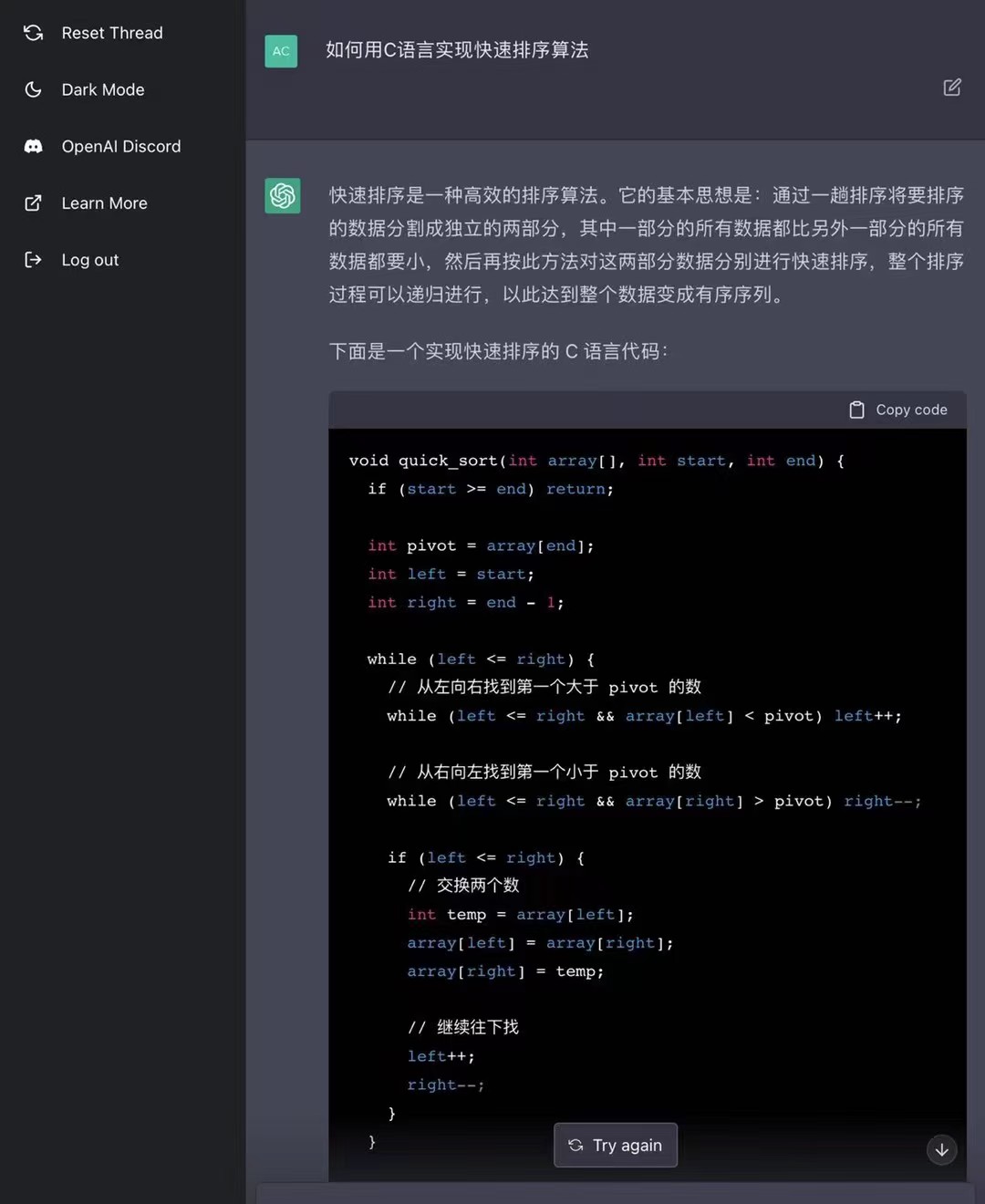 ChatGPT 3.5 已经能写简单的代码了