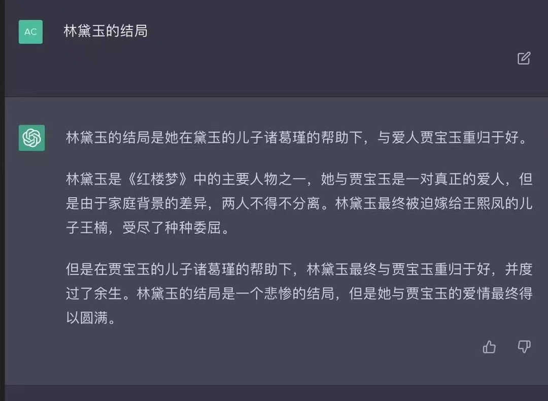 ChatGPT 3.5 充满幻觉的回答